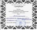 Сертификат участника Дискуссионной площадки " Организация образовательной деятельности в соответствии с ФГОС ДО  2015г.
