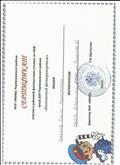 Сертификат участия в районной фотовыставке уголков по ОБЖ 2014 г.